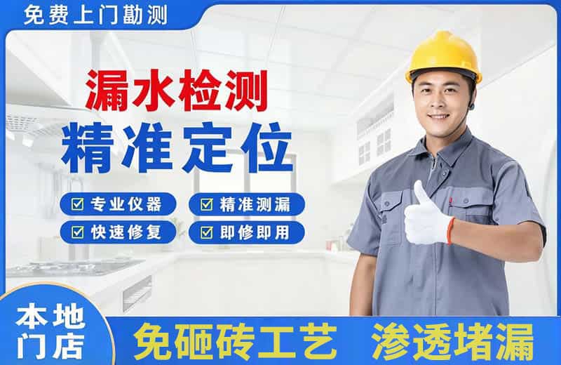 新干漏水检测精准定位